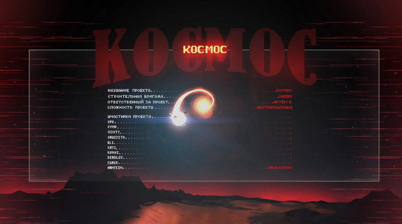 File:KOCMOCEndScreen.png